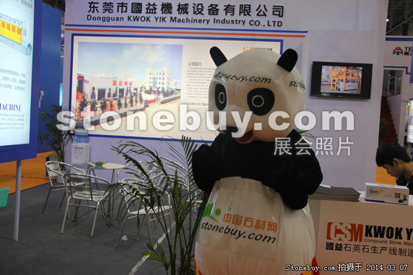 第十四屆廈門石材展