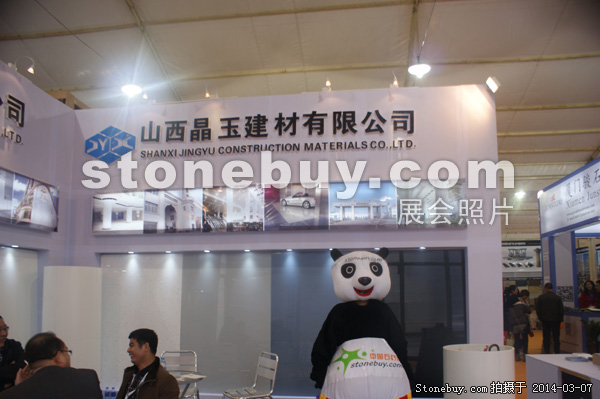 第十四屆廈門石材展