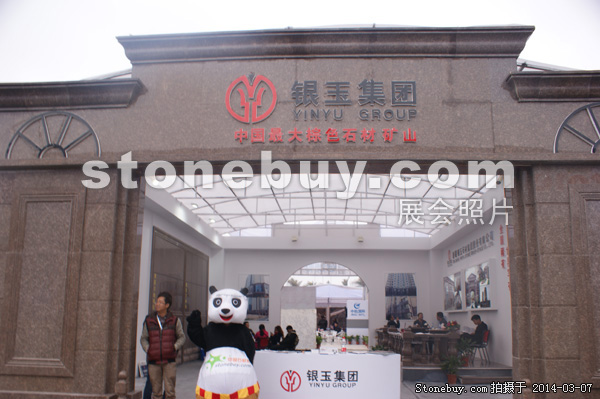 第十四屆廈門石材展