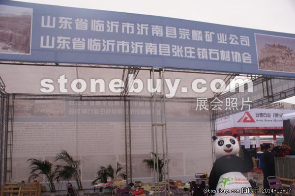 第十四屆廈門石材展