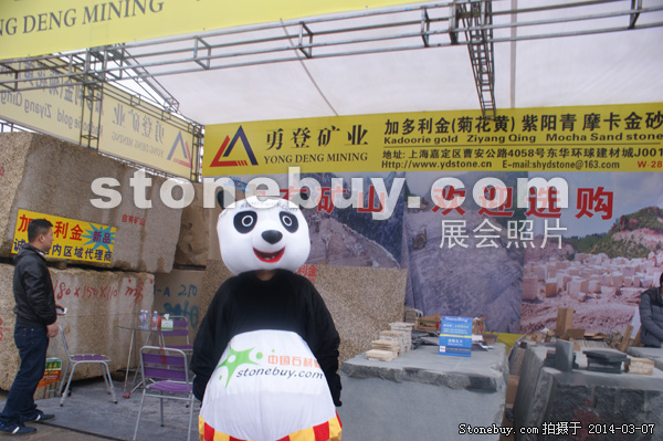 第十四屆廈門石材展