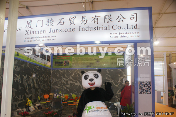 第十四屆廈門石材展