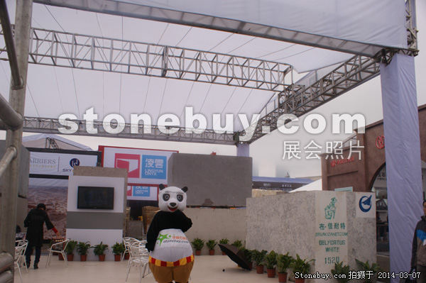 第十四屆廈門石材展