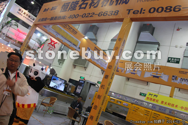 第十四屆廈門石材展