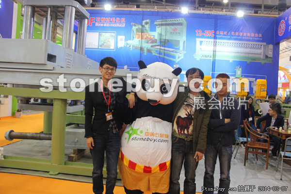 第十四屆廈門石材展