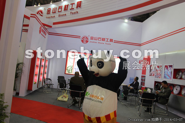 第十四屆廈門石材展