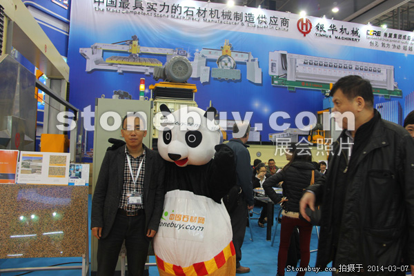 第十四屆廈門石材展