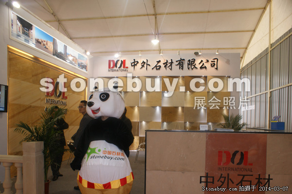 第十四屆廈門石材展