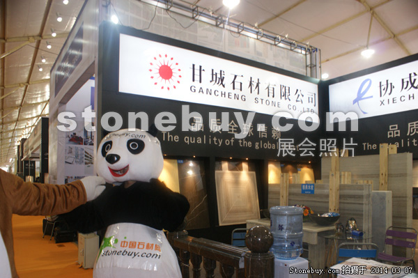 第十四屆廈門石材展