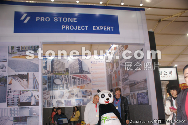 第十四屆廈門石材展
