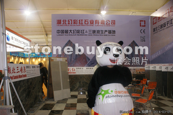 第十四屆廈門石材展
