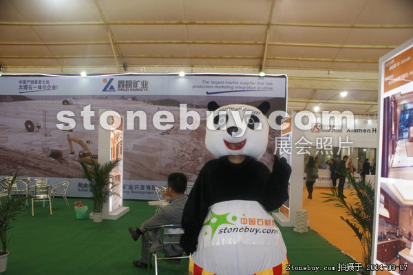 第十四屆廈門石材展