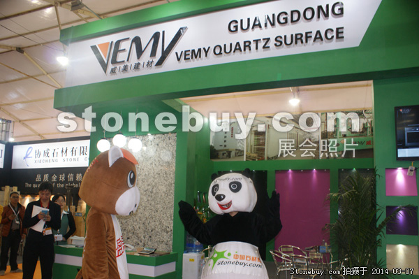 第十四屆廈門石材展