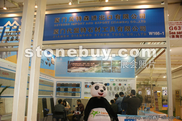 第十四屆廈門石材展