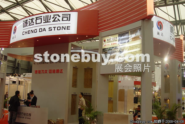 第十五屆上海石材展