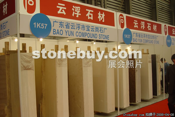 第十五屆上海石材展