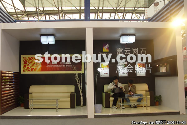 第十五屆上海石材展