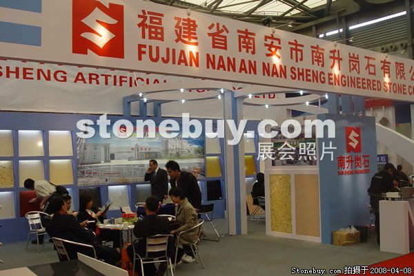 第十五屆上海石材展