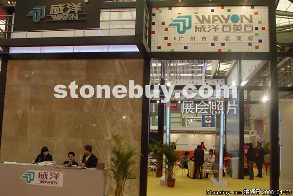 第十五屆上海石材展