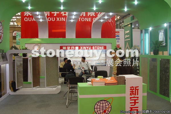 第十五屆上海石材展