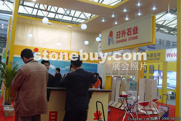 第十五屆上海石材展