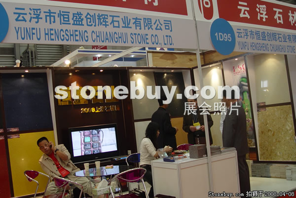 第十五屆上海石材展