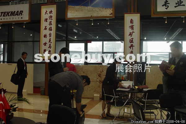 第十五屆上海石材展