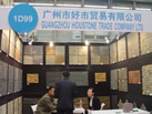 第十五屆上海石材展