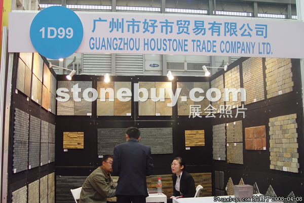 第十五屆上海石材展