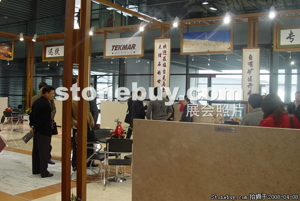 第十五屆上海石材展