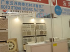 第十五屆上海石材展