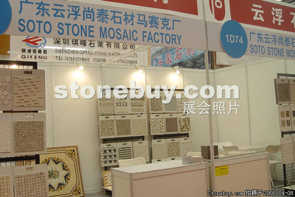 第十五屆上海石材展