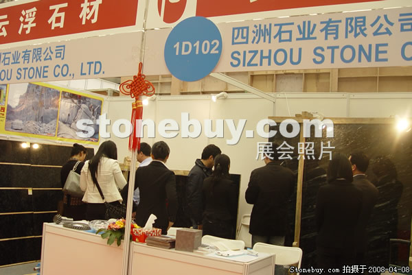 第十五屆上海石材展