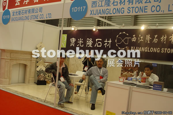 第十五屆上海石材展
