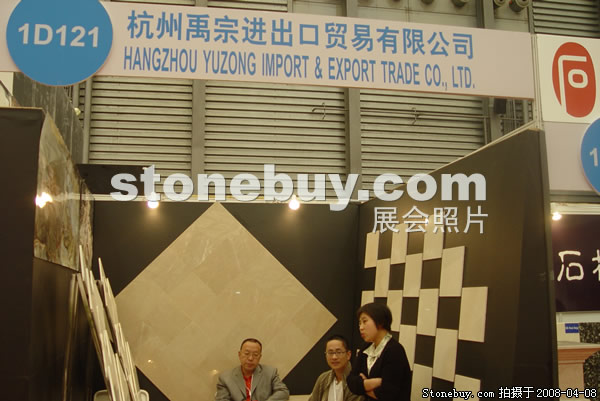 第十五屆上海石材展