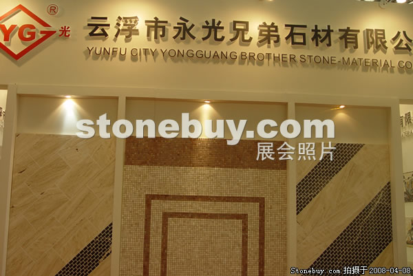 第十五屆上海石材展