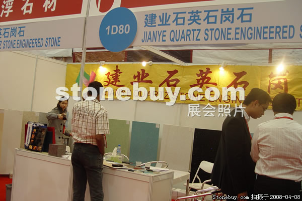 第十五屆上海石材展