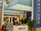 第十五屆上海石材展