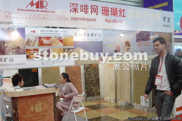 第十五屆上海石材展