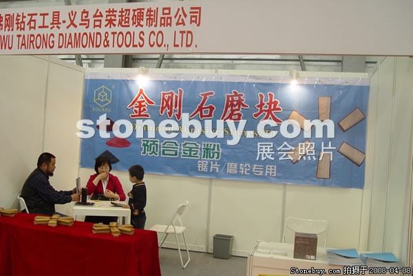 第十五屆上海石材展