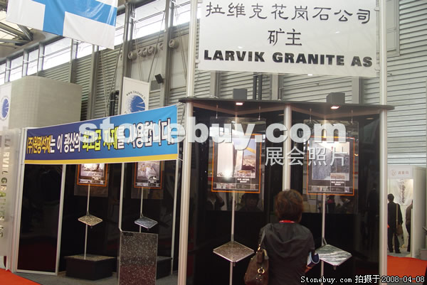 第十五屆上海石材展