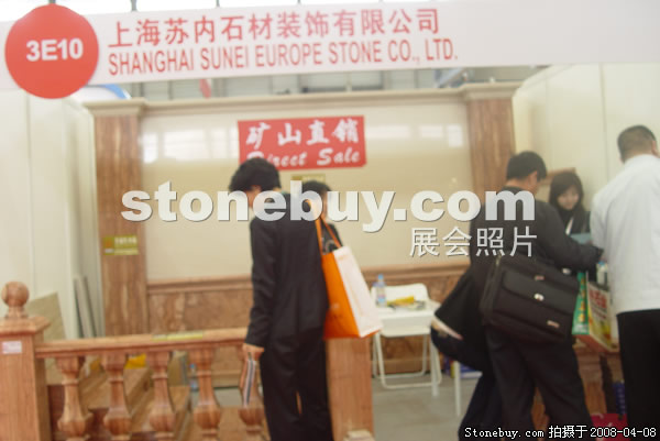 第十五屆上海石材展