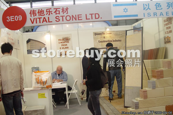 第十五屆上海石材展