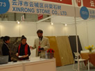 第十五屆上海石材展