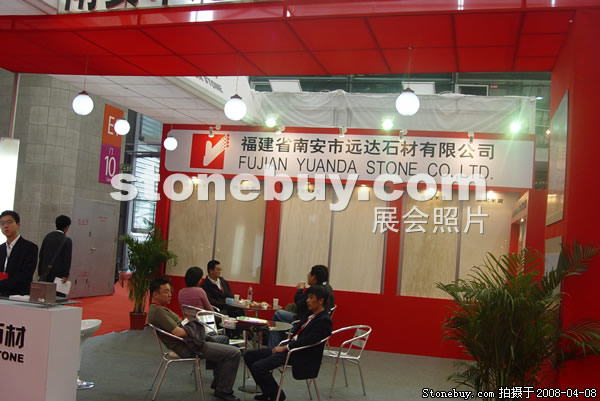 第十五屆上海石材展