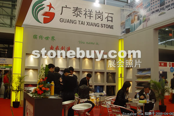 第十五屆上海石材展