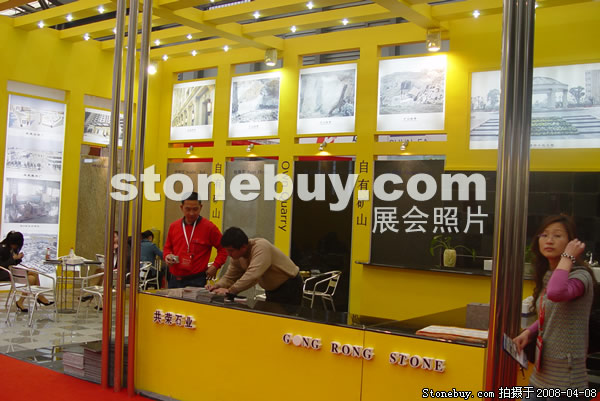 第十五屆上海石材展