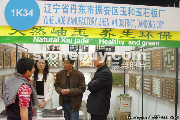 第十五屆上海石材展