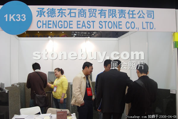 第十五屆上海石材展