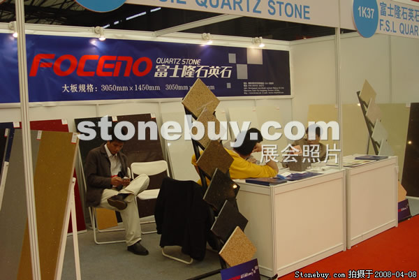 第十五屆上海石材展